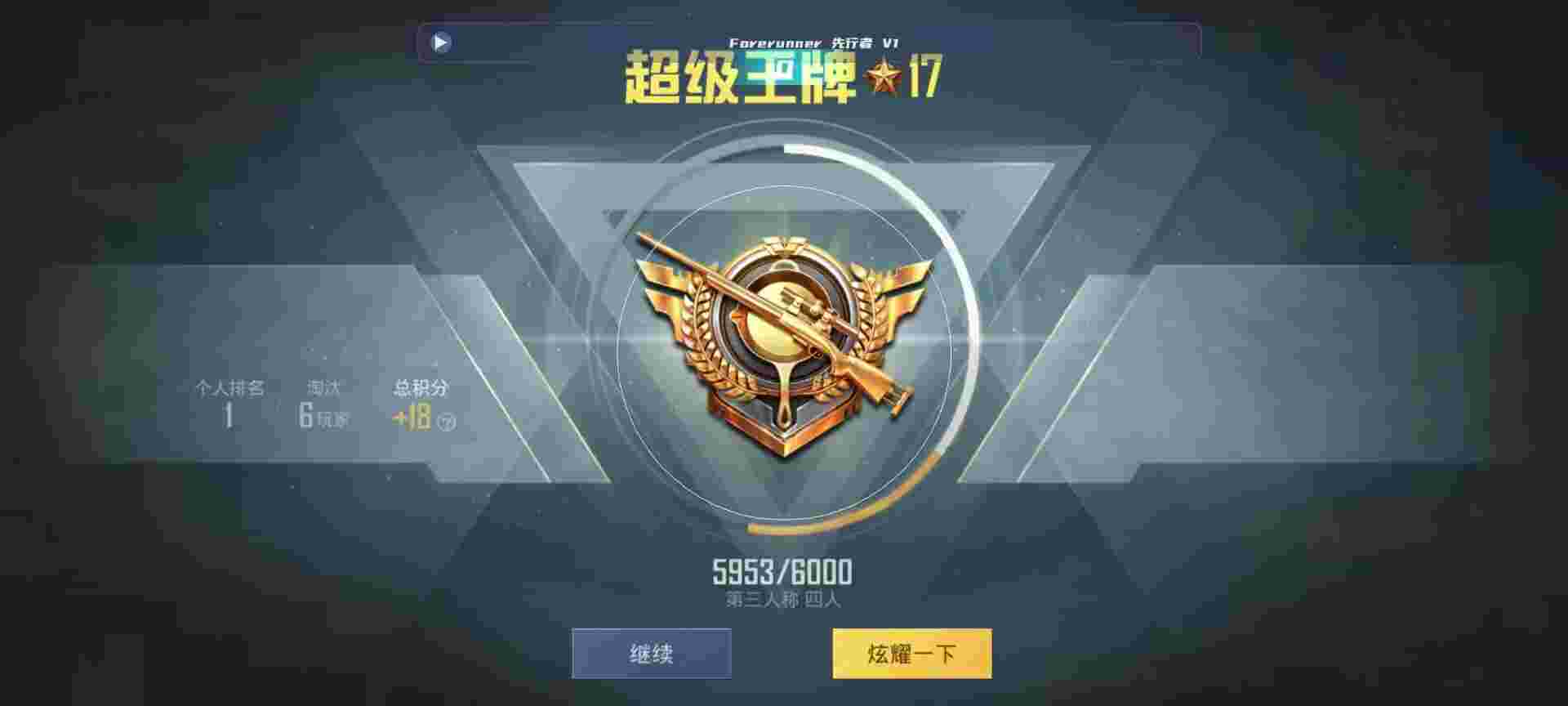 和平精英鸡腿辅助自瞄 - 外免费挂下载3.0(防封)和平精英辅助预览图